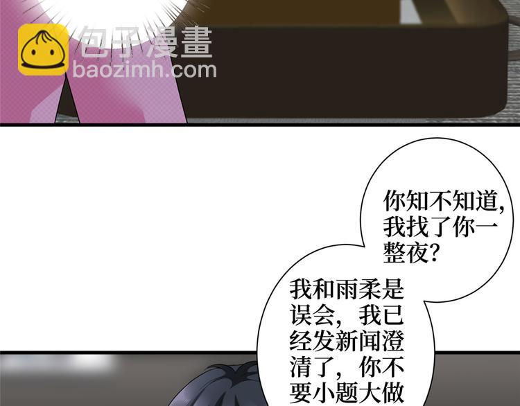 第十七话 这个婚，我不结了(1/3)-第18话