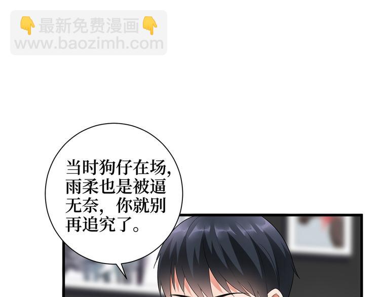 第十七话 这个婚，我不结了(1/3)-第18话