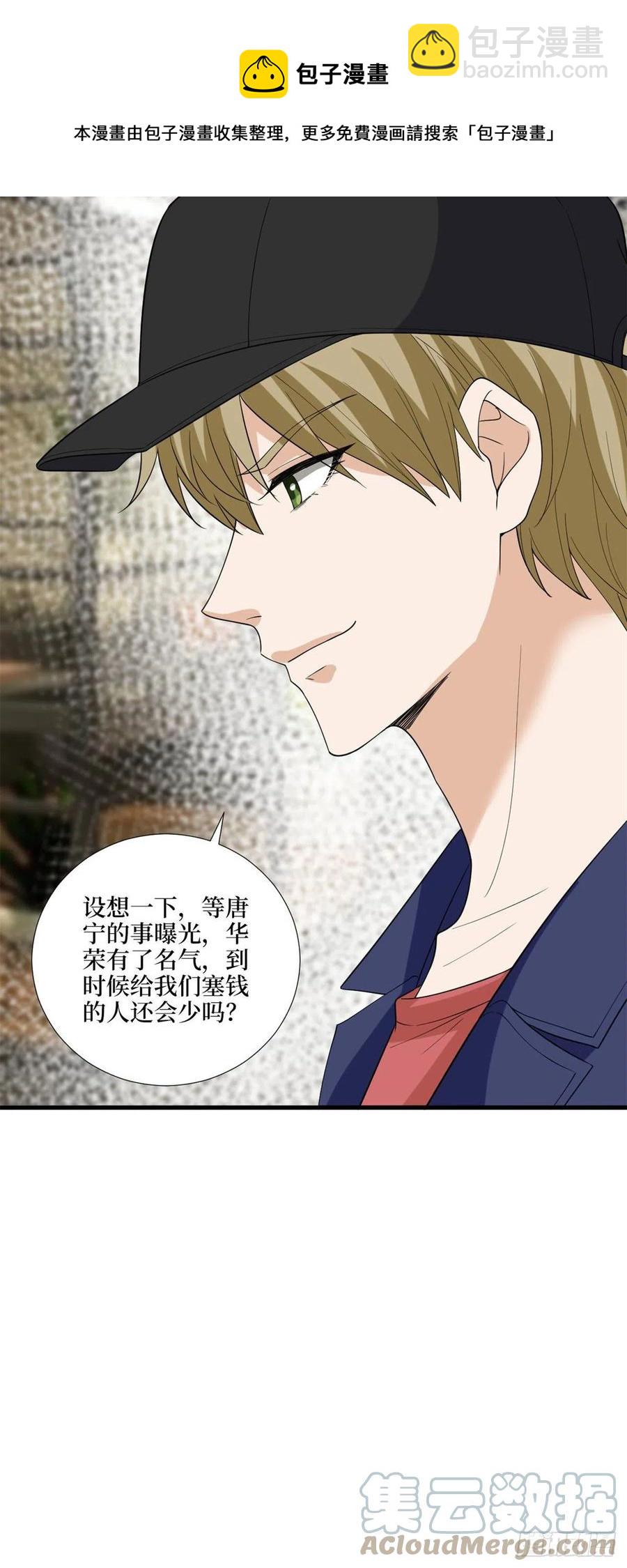 第171话 最后的要求-第174话