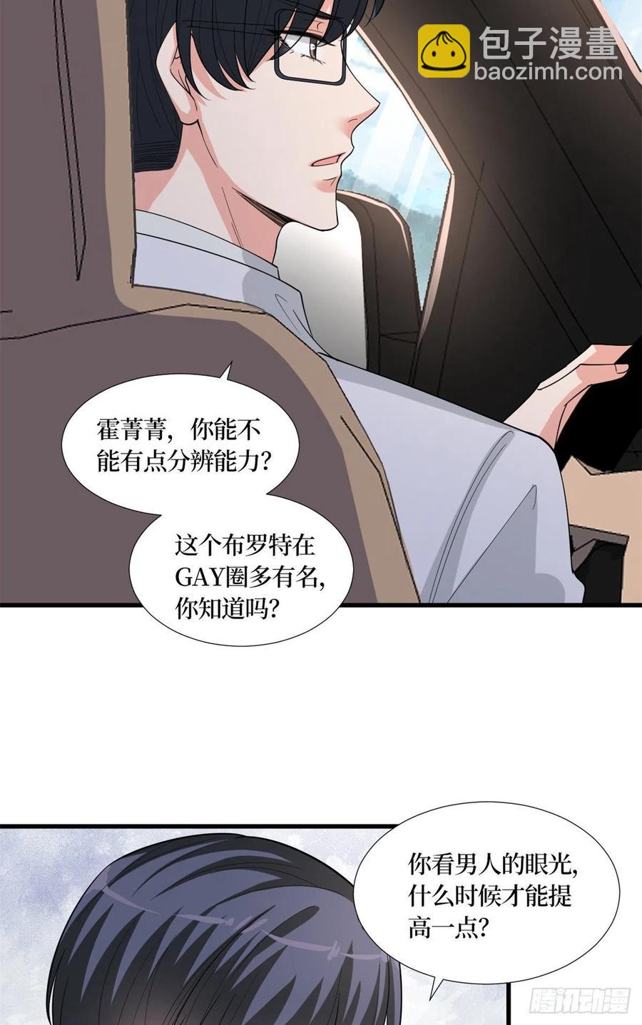 第173话 骗婚GAY-第176话