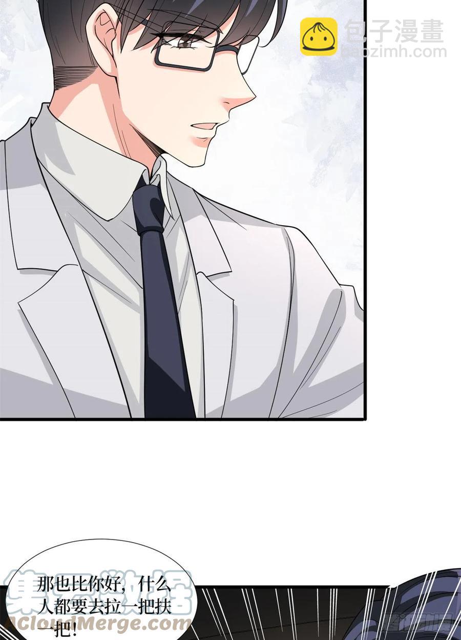 第173话 骗婚GAY-第176话