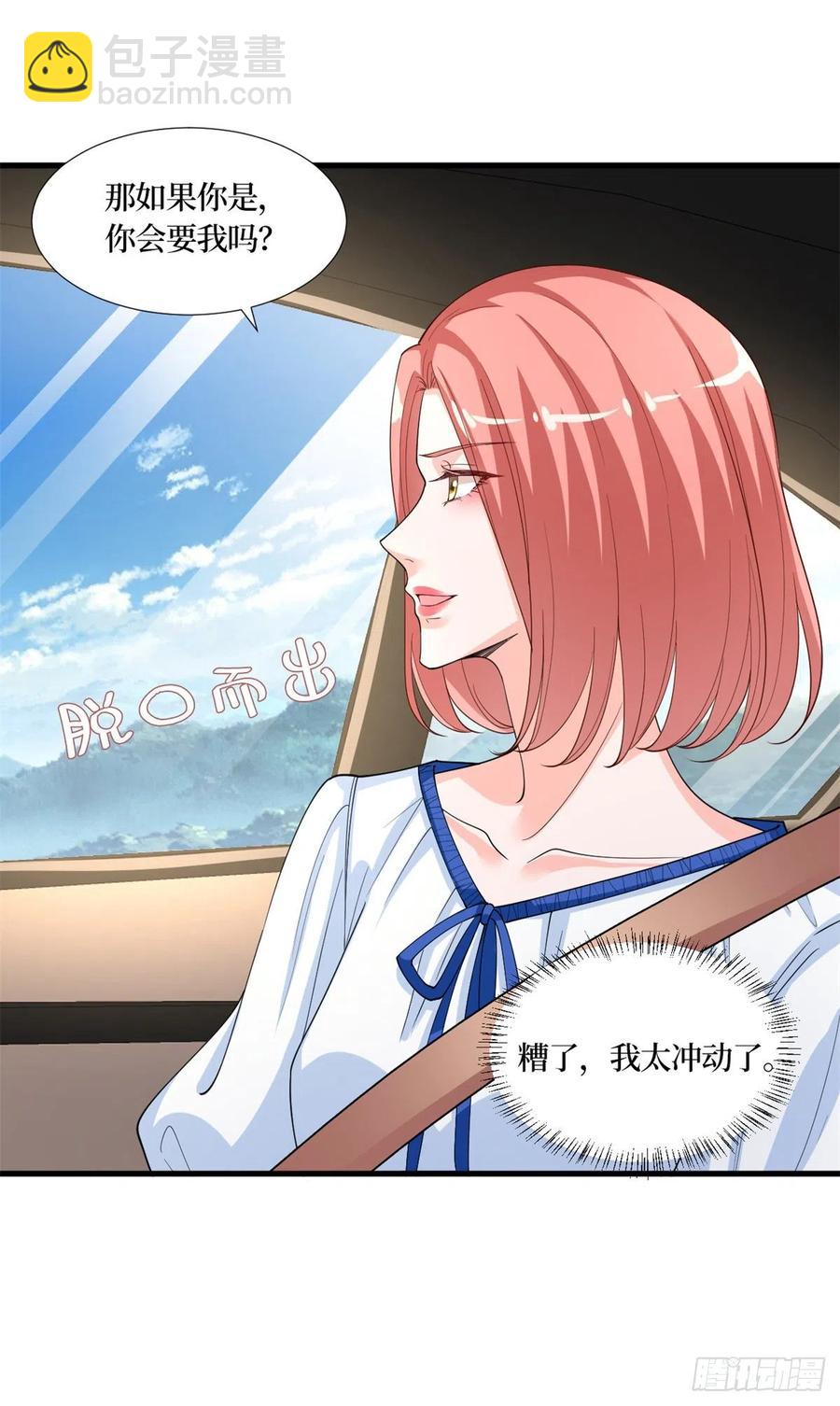 第173话 骗婚GAY-第176话