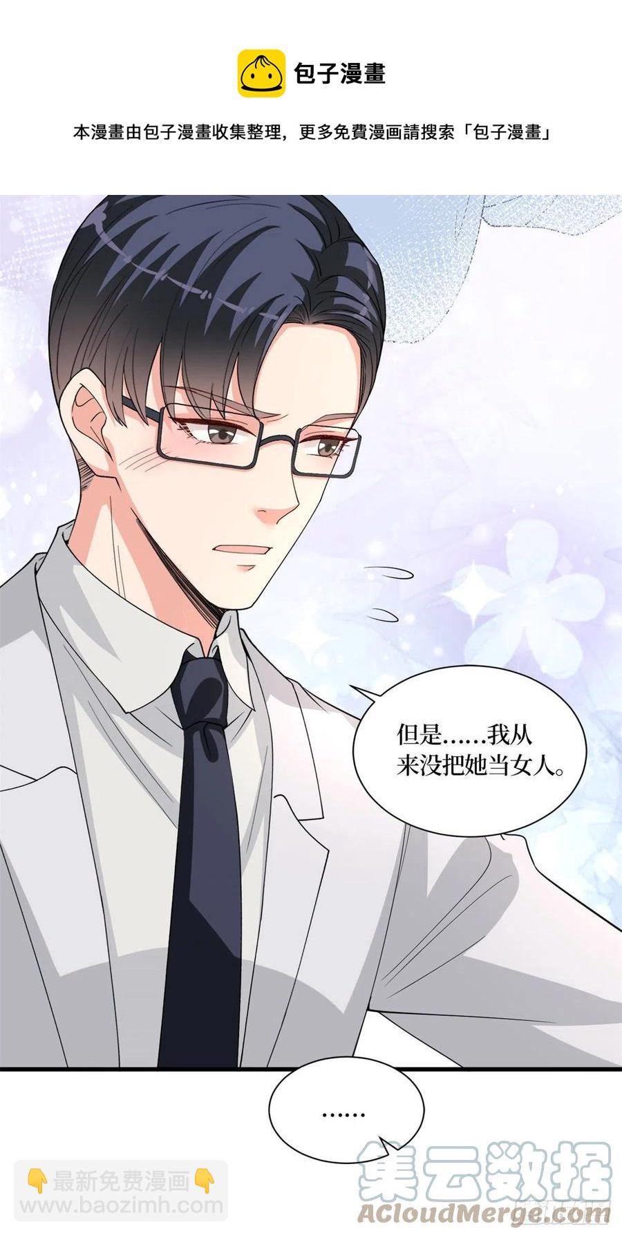 第173话 骗婚GAY-第176话