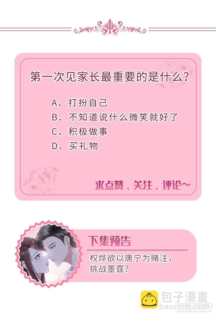 第173话 骗婚GAY-第176话