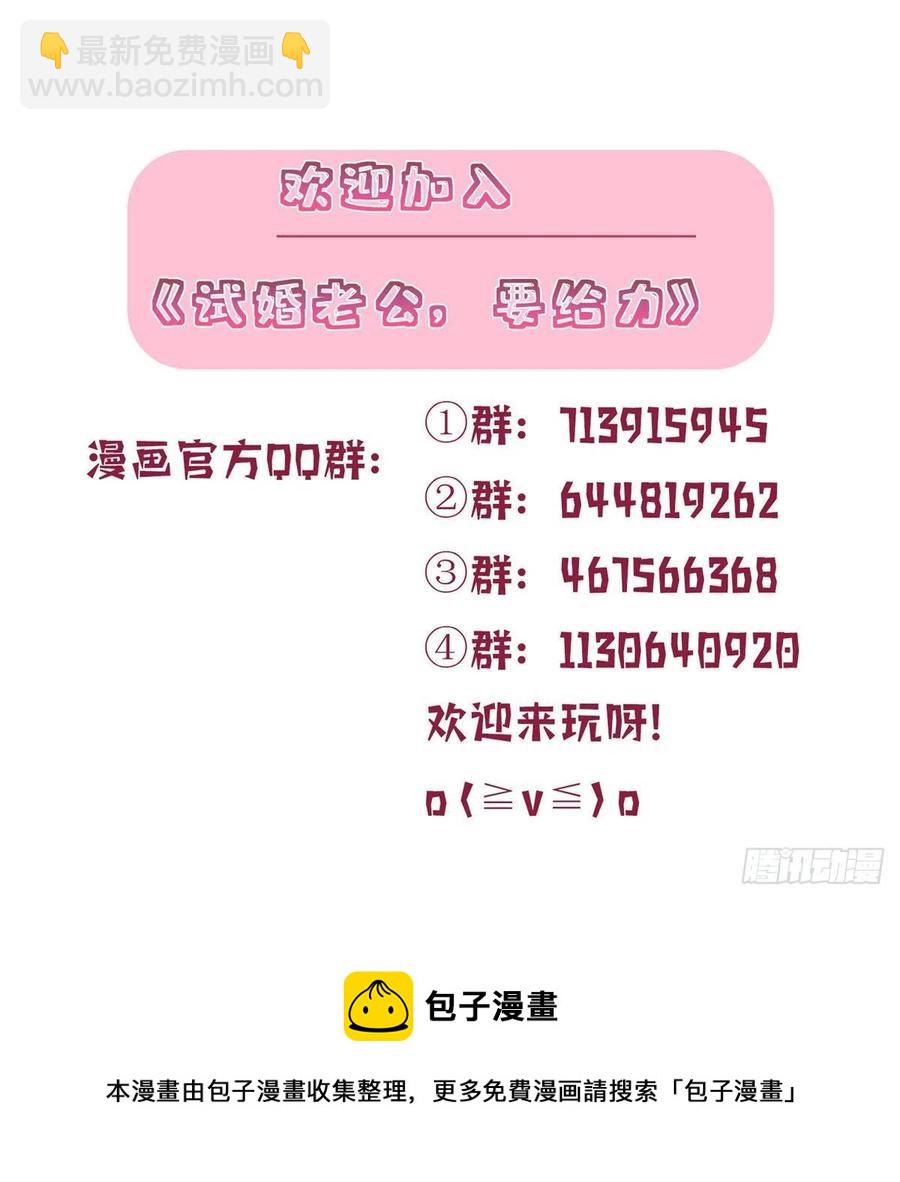 第173话 骗婚GAY-第176话