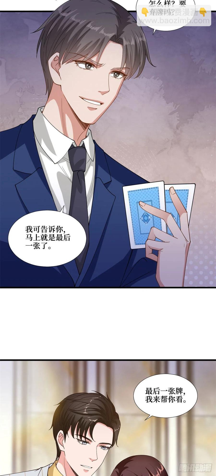 第175话 我是人渣-第178话