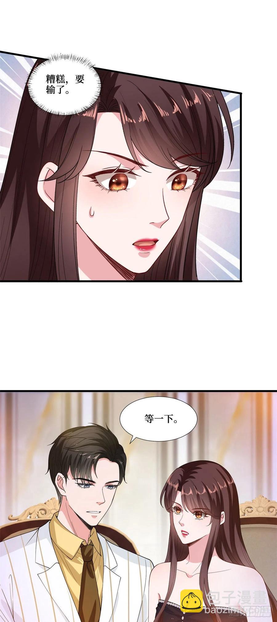 第175话 我是人渣-第178话