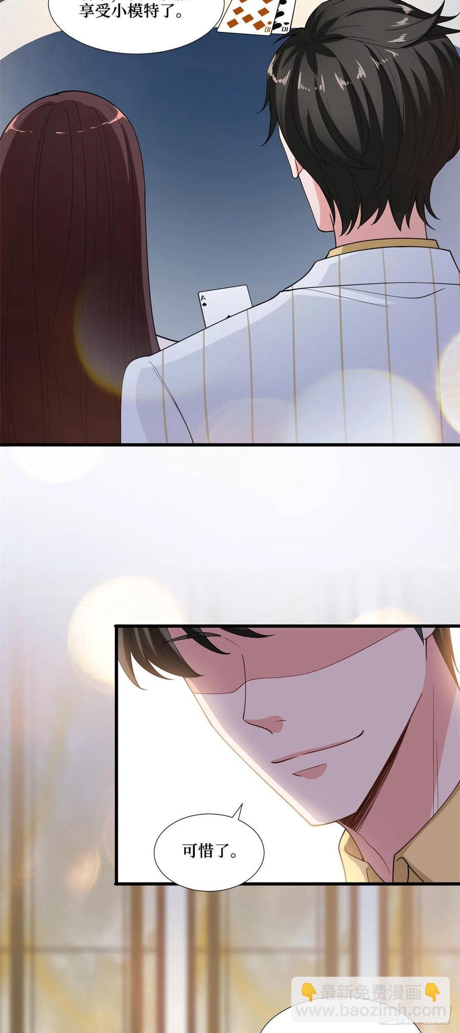 第175话 我是人渣-第178话
