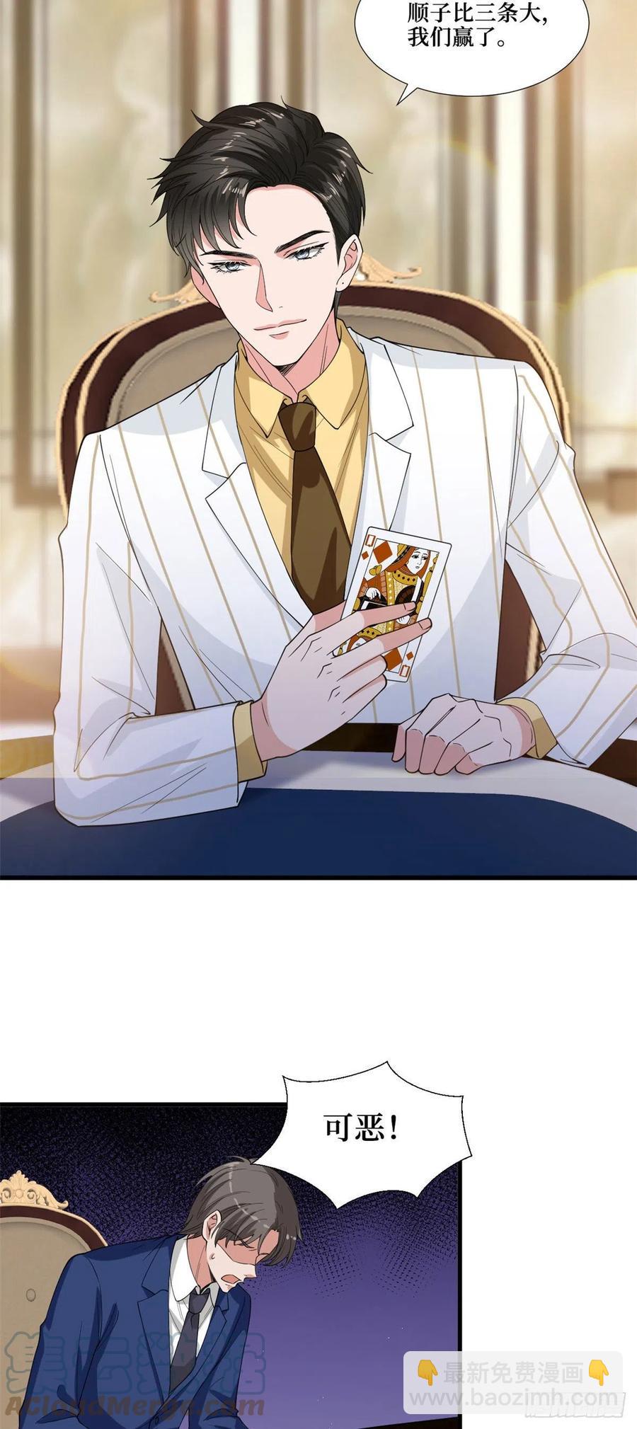 第175话 我是人渣-第178话