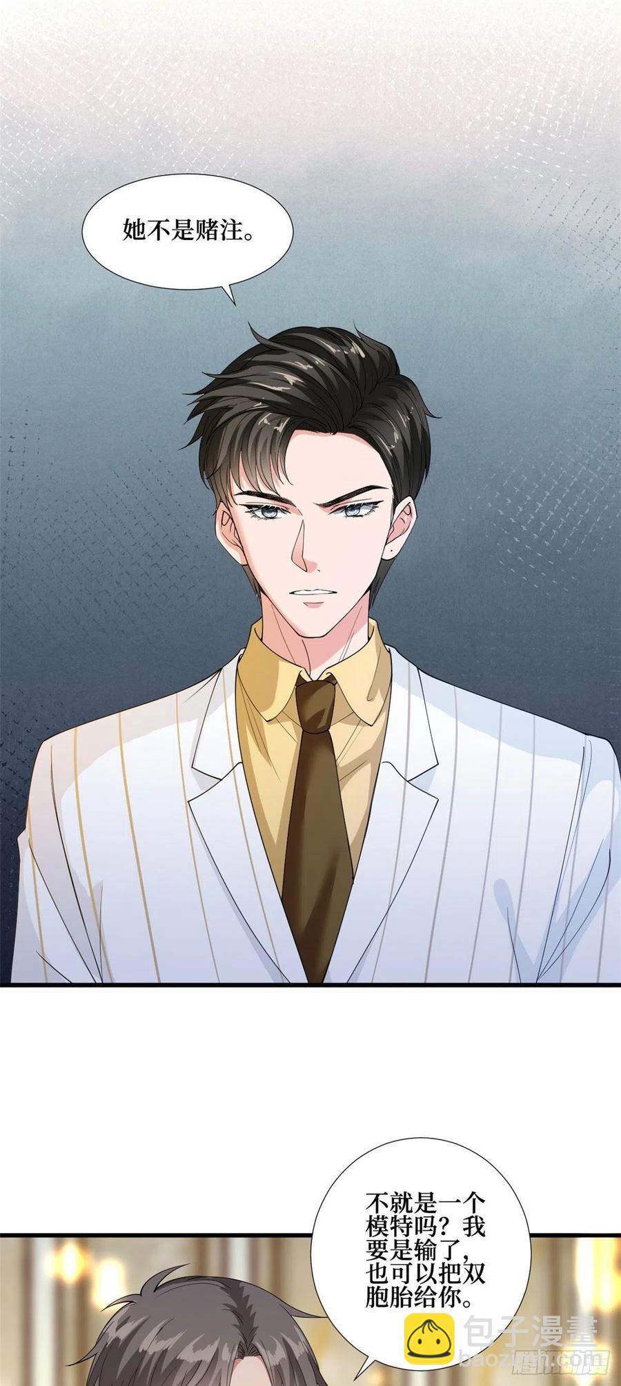 第175话 我是人渣-第178话
