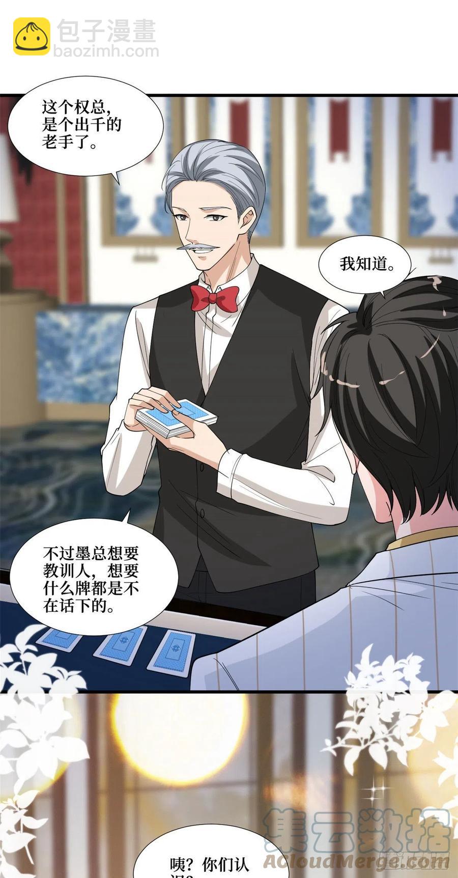 第175话 我是人渣-第178话