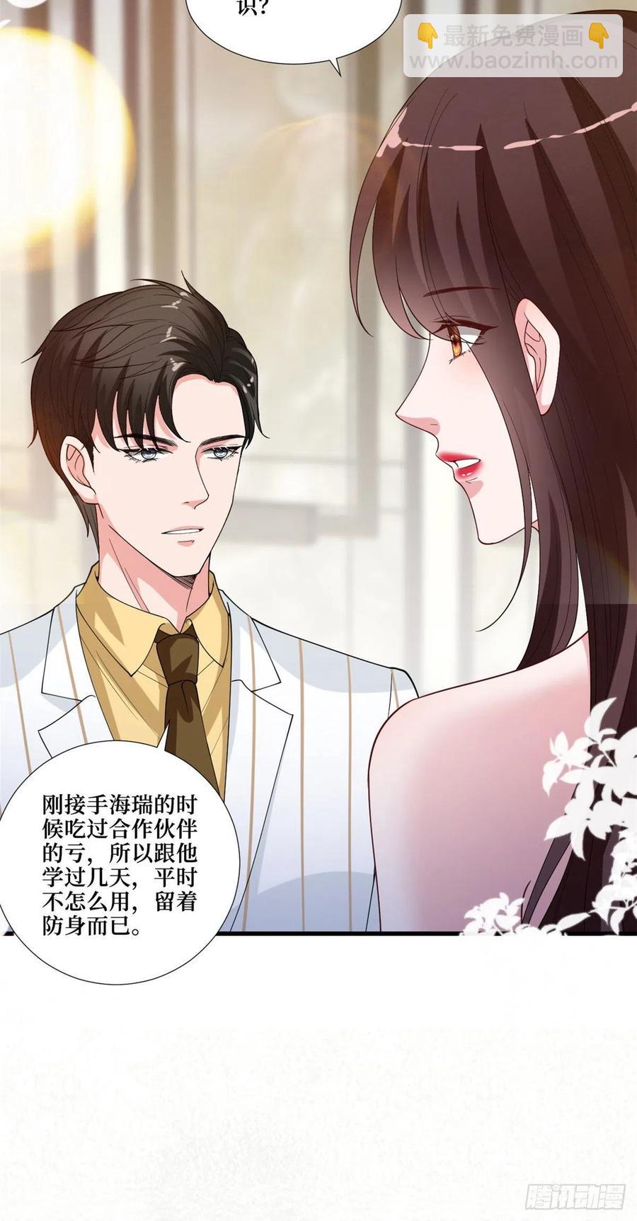 第175话 我是人渣-第178话