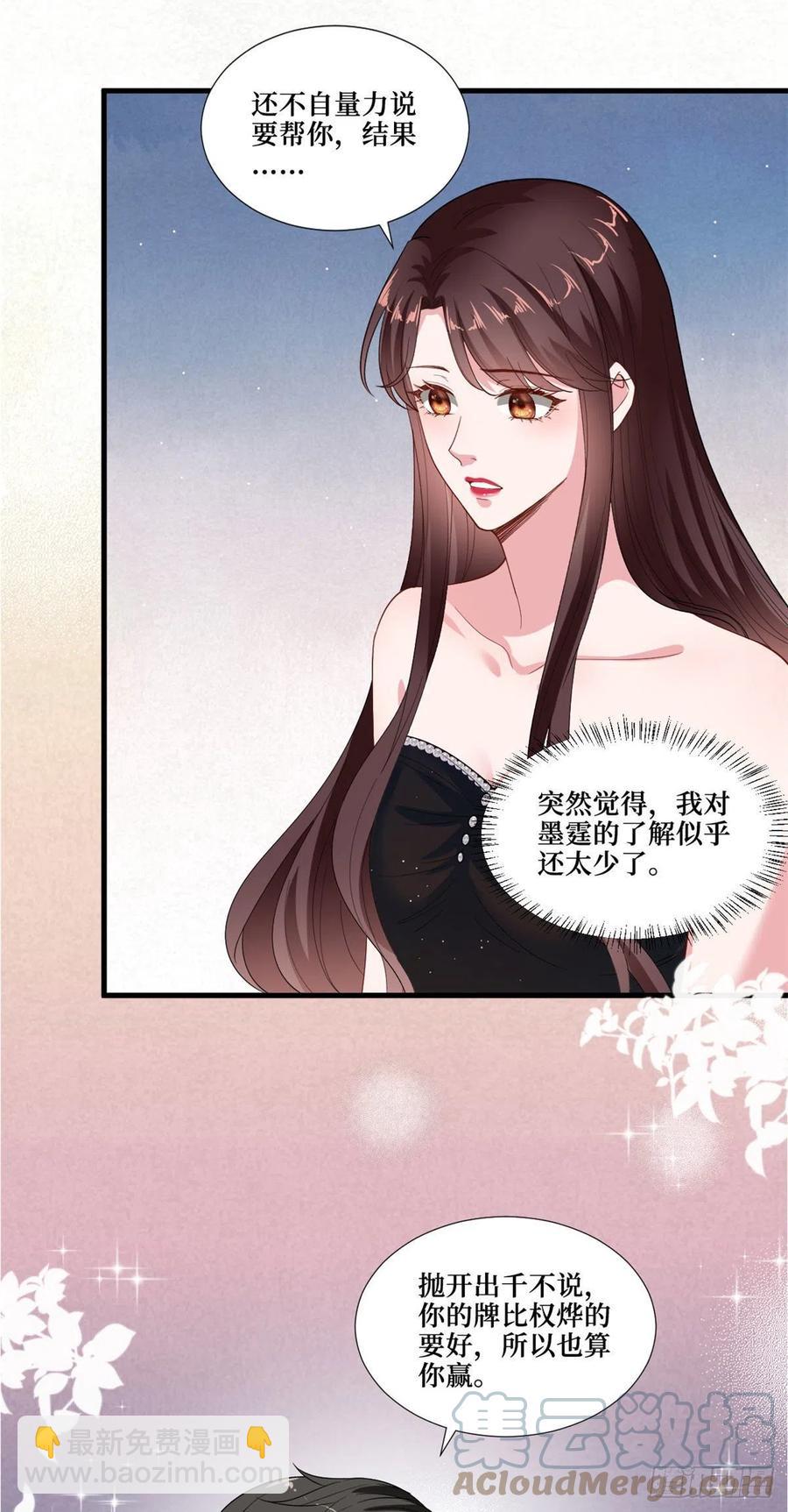 第175话 我是人渣-第178话