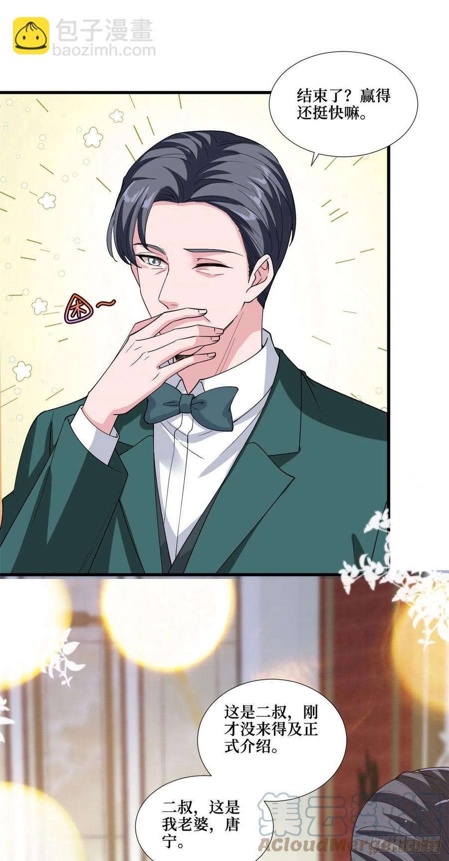 第175话 我是人渣-第178话