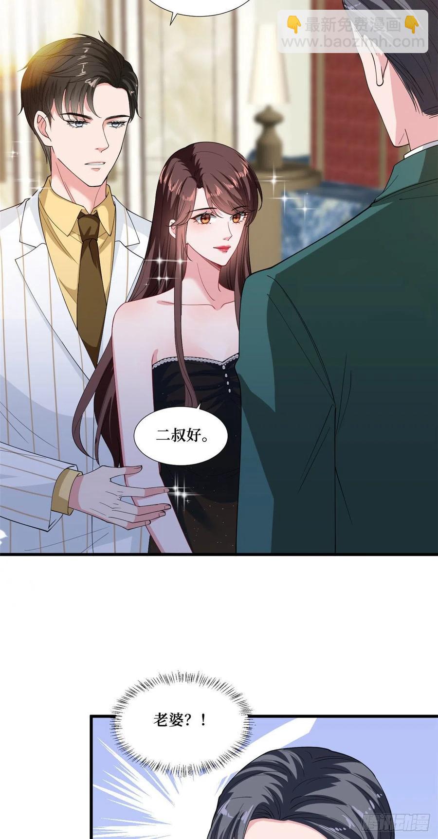 第175话 我是人渣-第178话