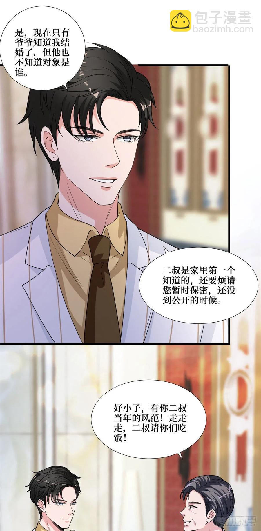 第175话 我是人渣-第178话