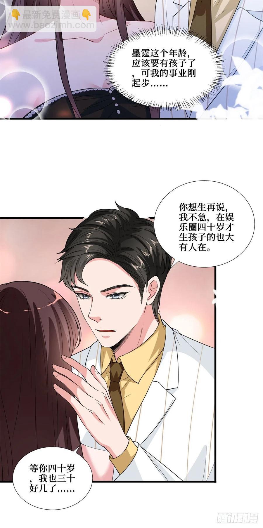 第175话 我是人渣-第178话