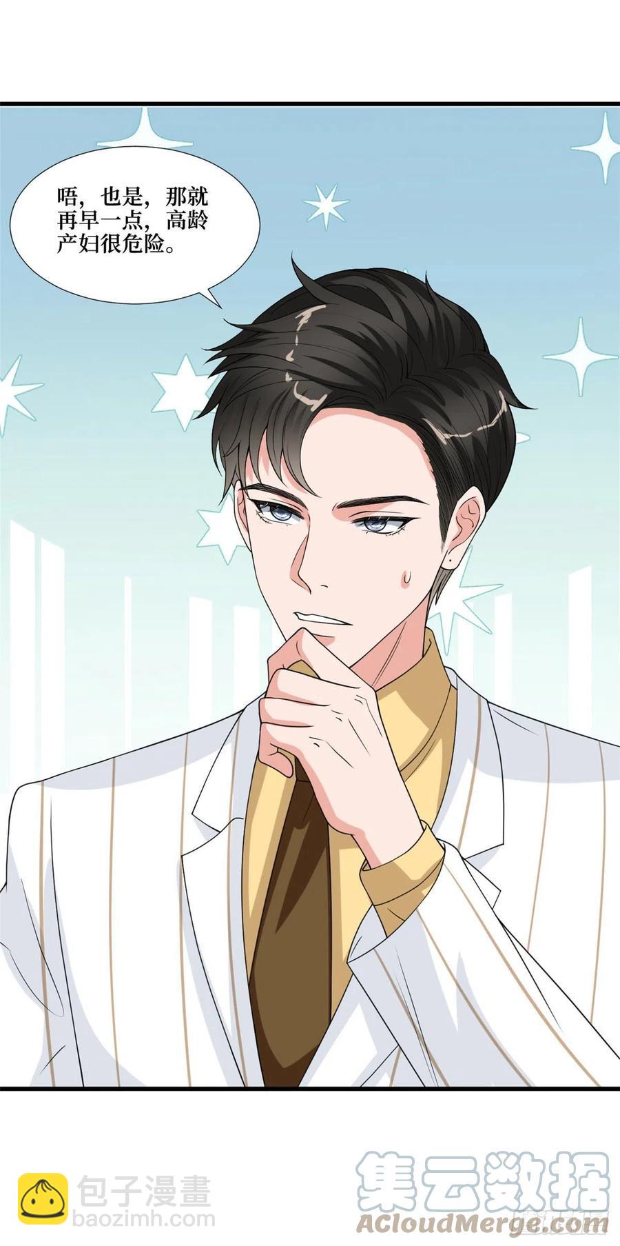 第175话 我是人渣-第178话