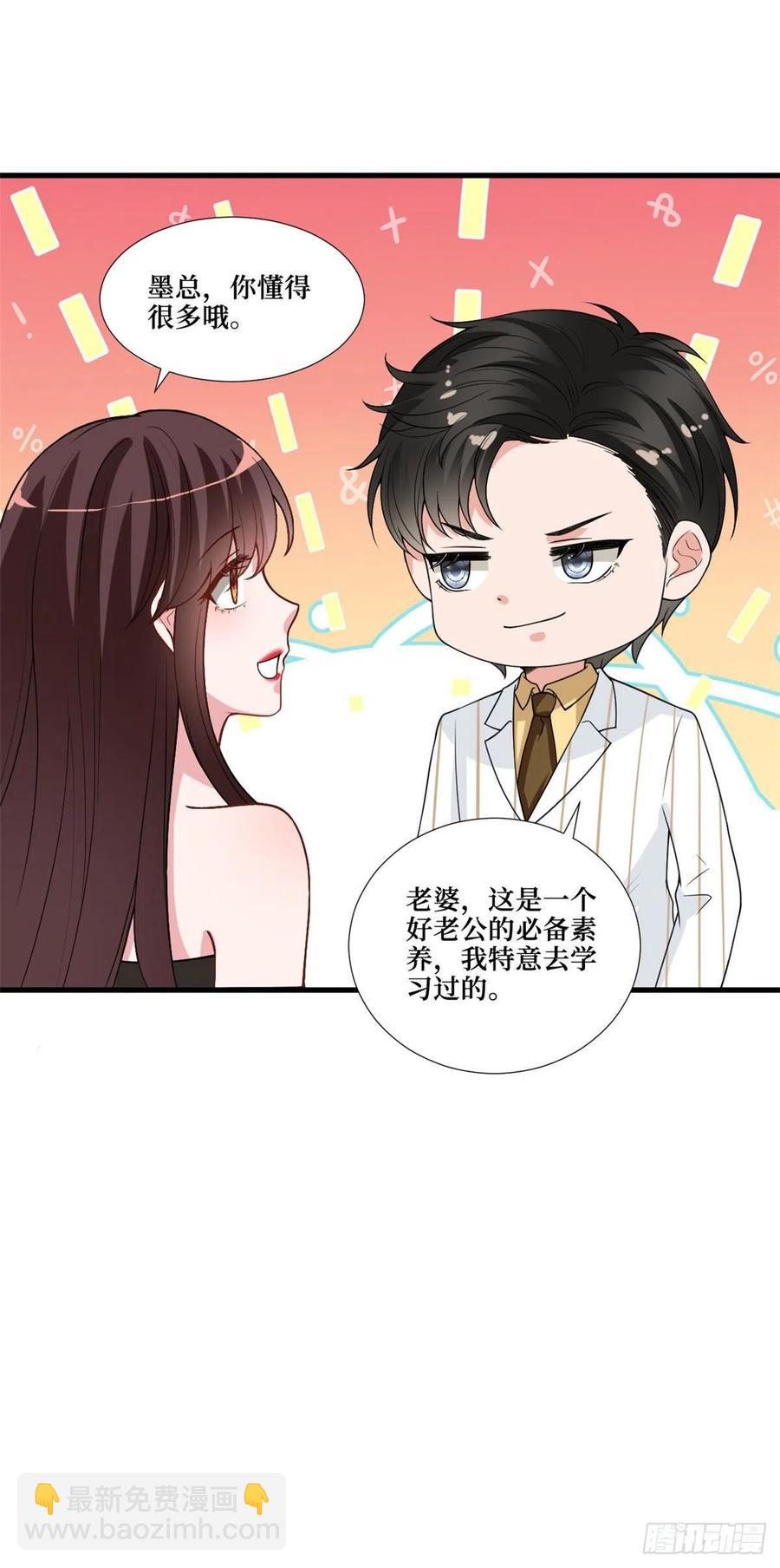 第175话 我是人渣-第178话