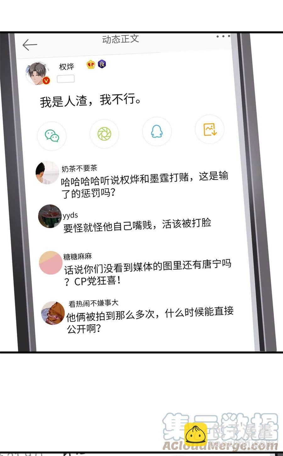 第175话 我是人渣-第178话