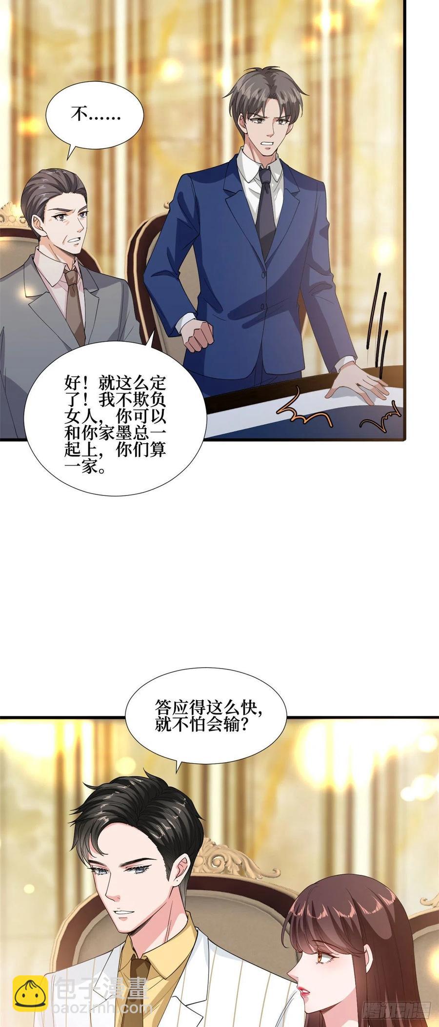 第175话 我是人渣-第178话