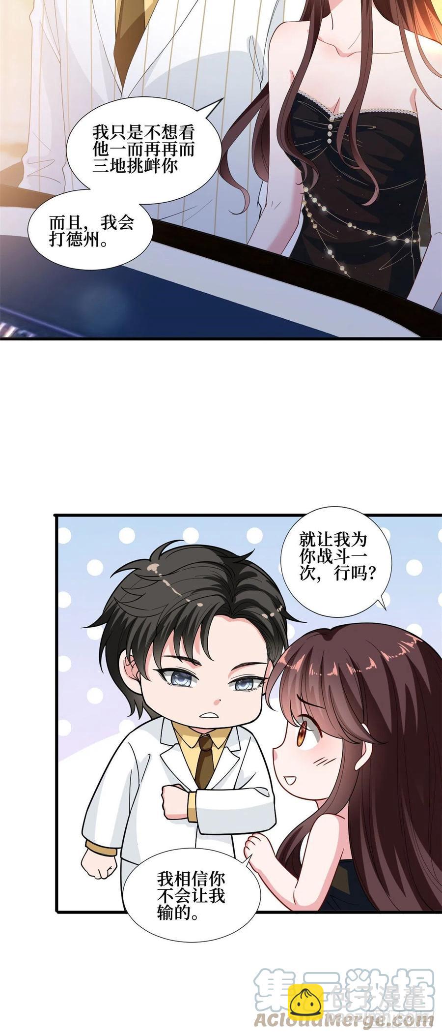 第175话 我是人渣-第178话