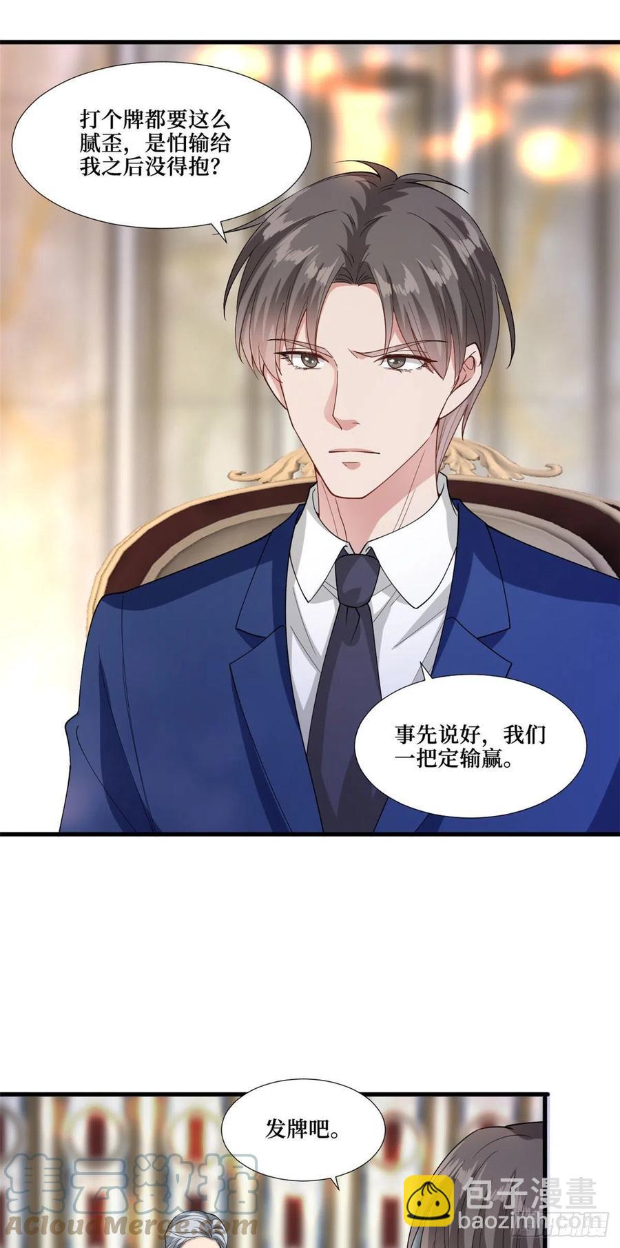 第175话 我是人渣-第178话