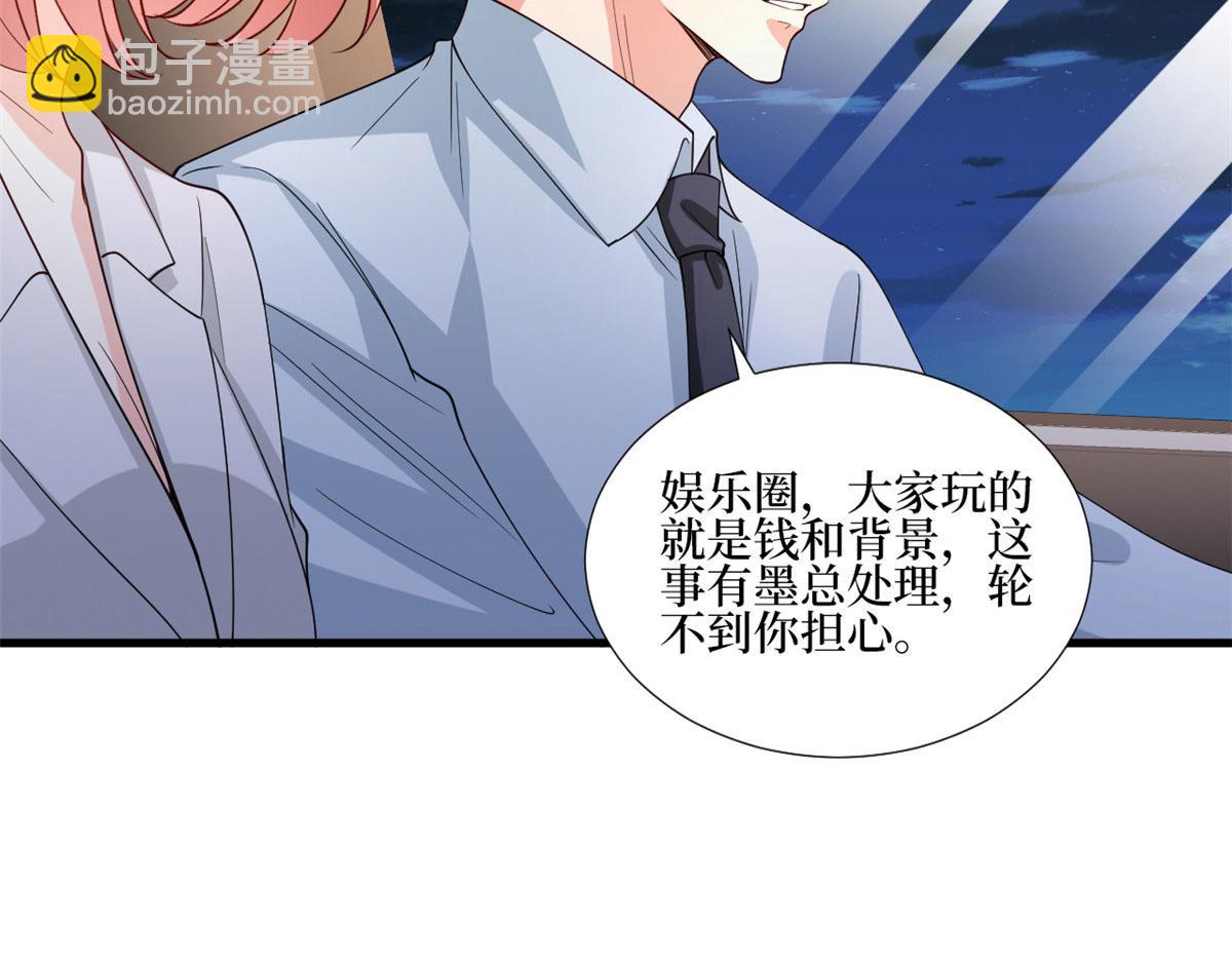 第177话 超模喜当妈？(1/3)-第180话