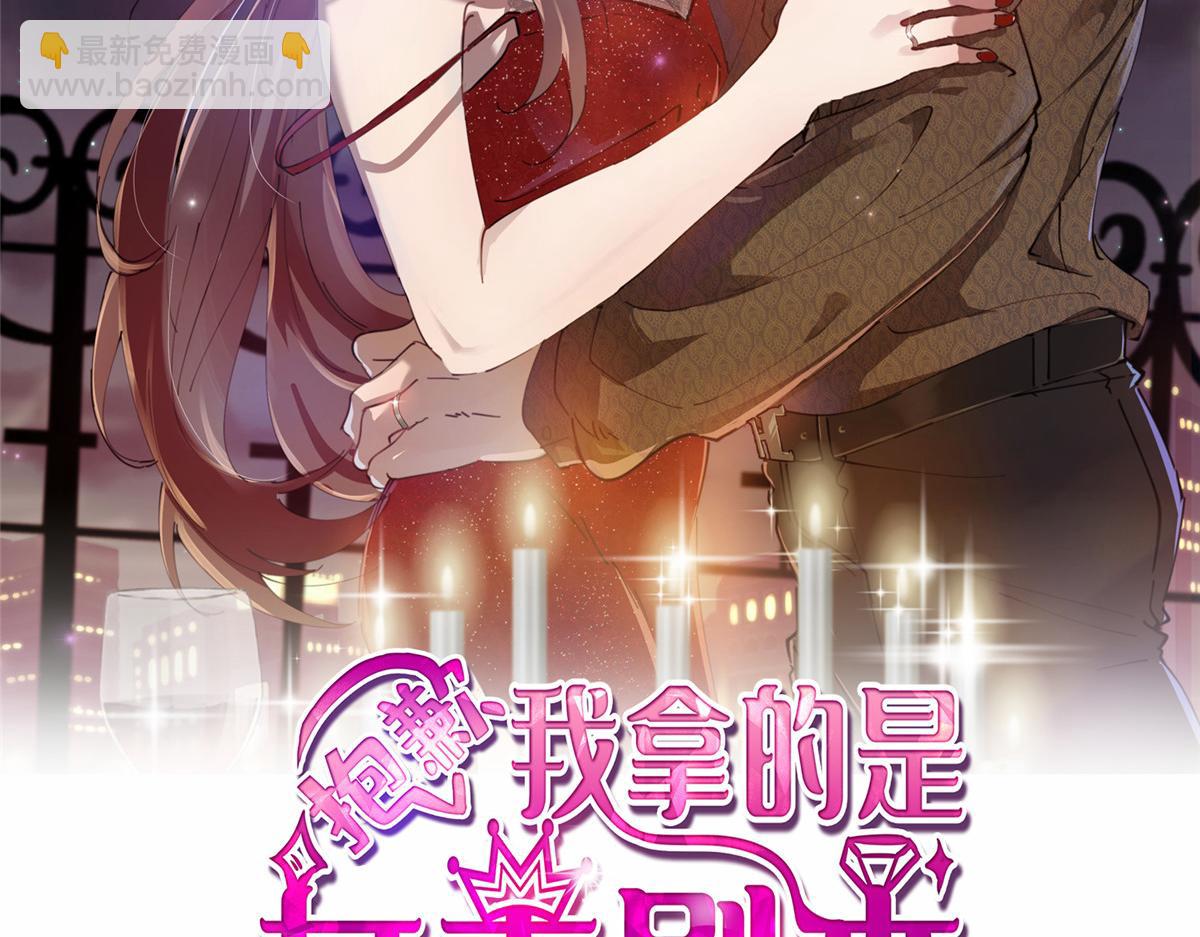 第177话 超模喜当妈？(1/3)-第180话