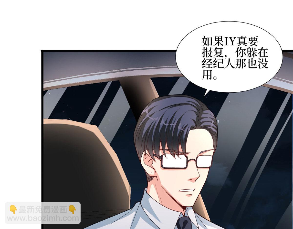 第177话 超模喜当妈？(1/3)-第180话