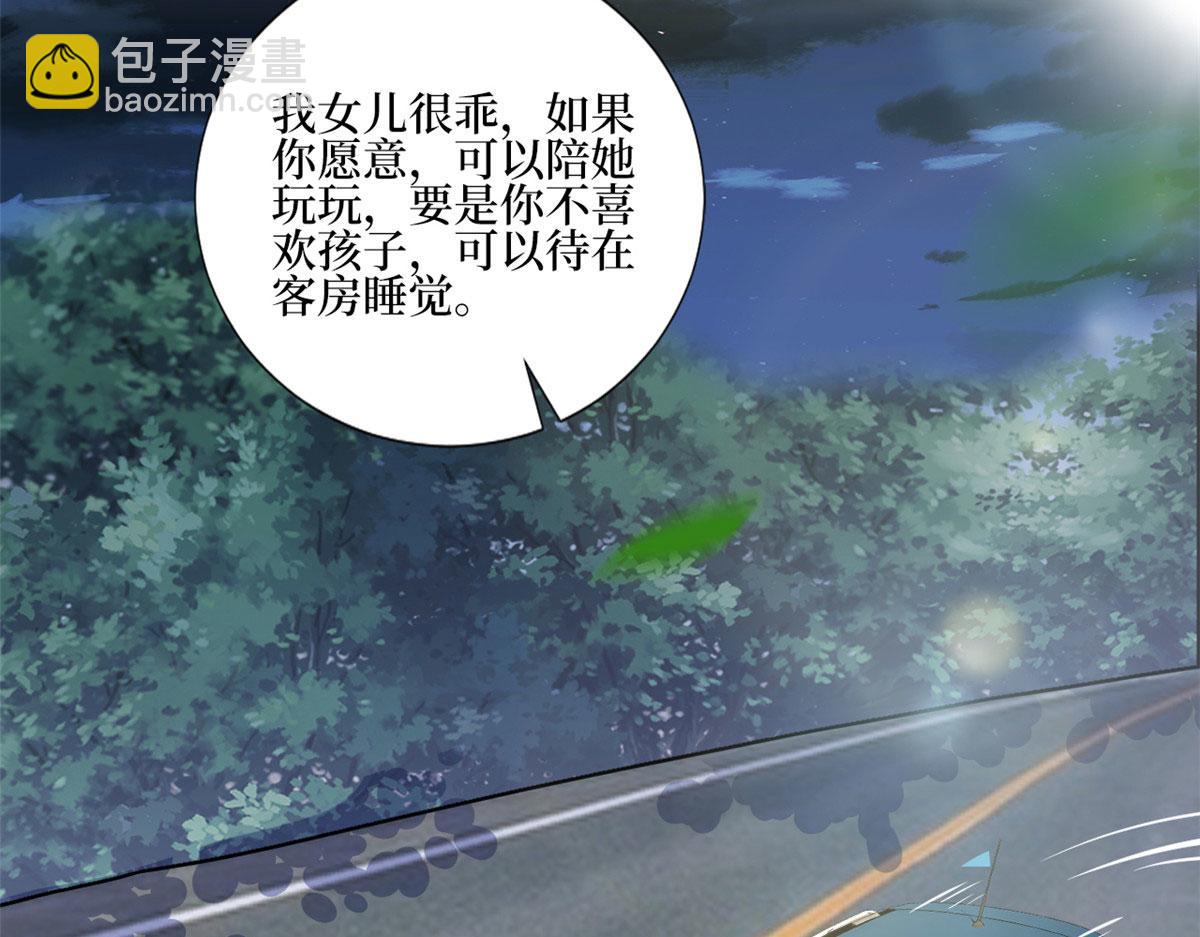 第177话 超模喜当妈？(1/3)-第180话