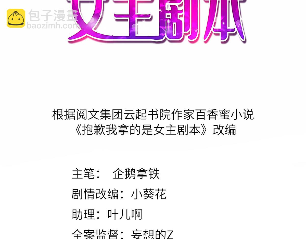 第177话 超模喜当妈？(1/3)-第180话