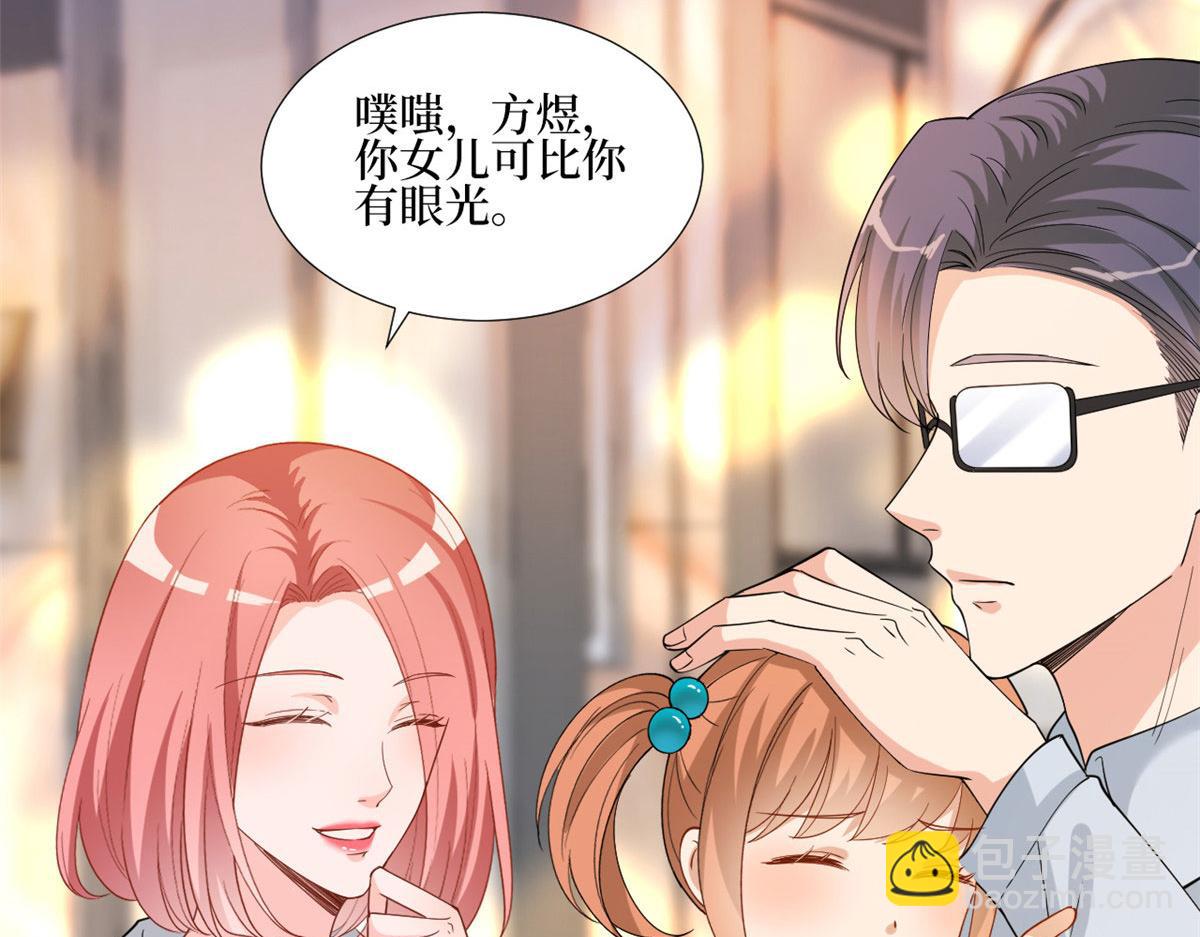 第177话 超模喜当妈？(1/3)-第180话