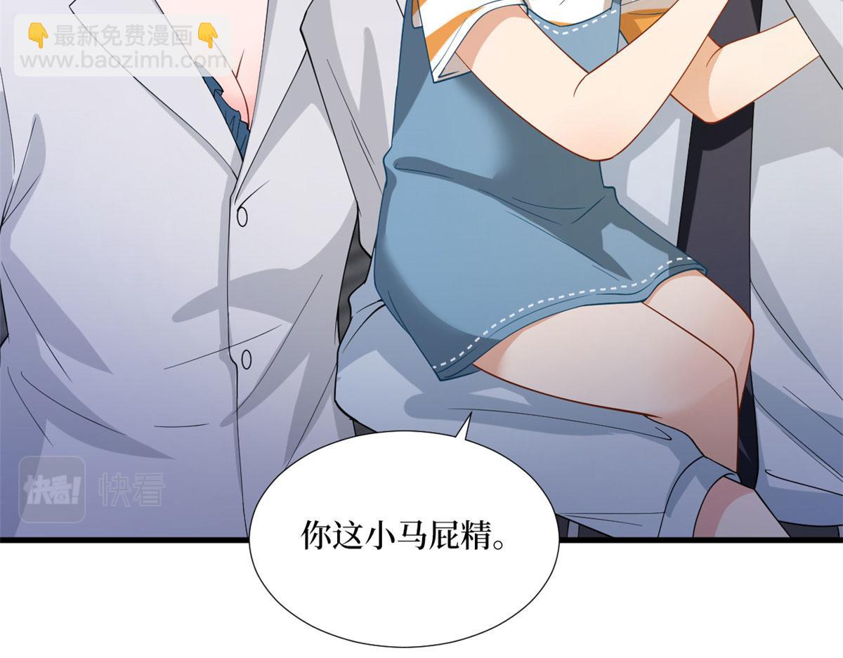 第177话 超模喜当妈？(1/3)-第180话