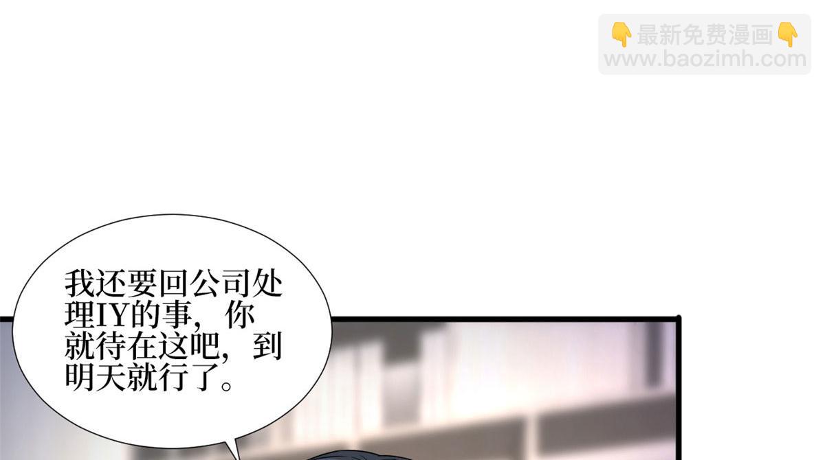 第177话 超模喜当妈？(1/3)-第180话