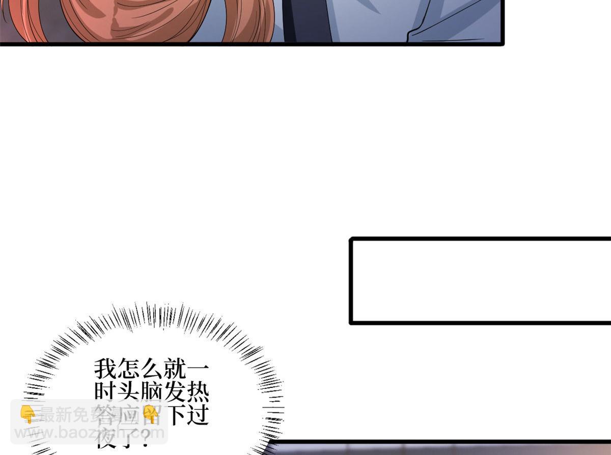 第177话 超模喜当妈？(1/3)-第180话