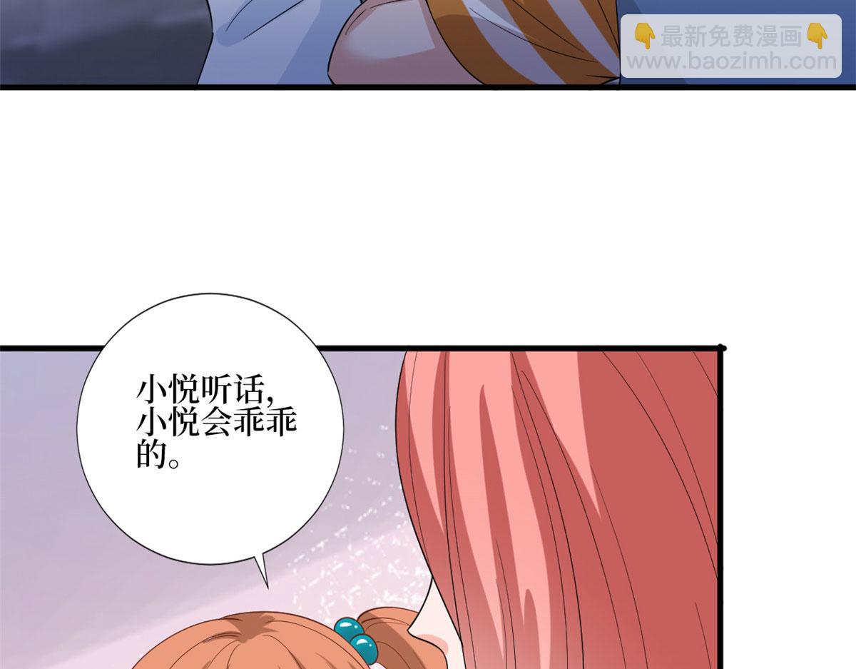 第177话 超模喜当妈？(1/3)-第180话