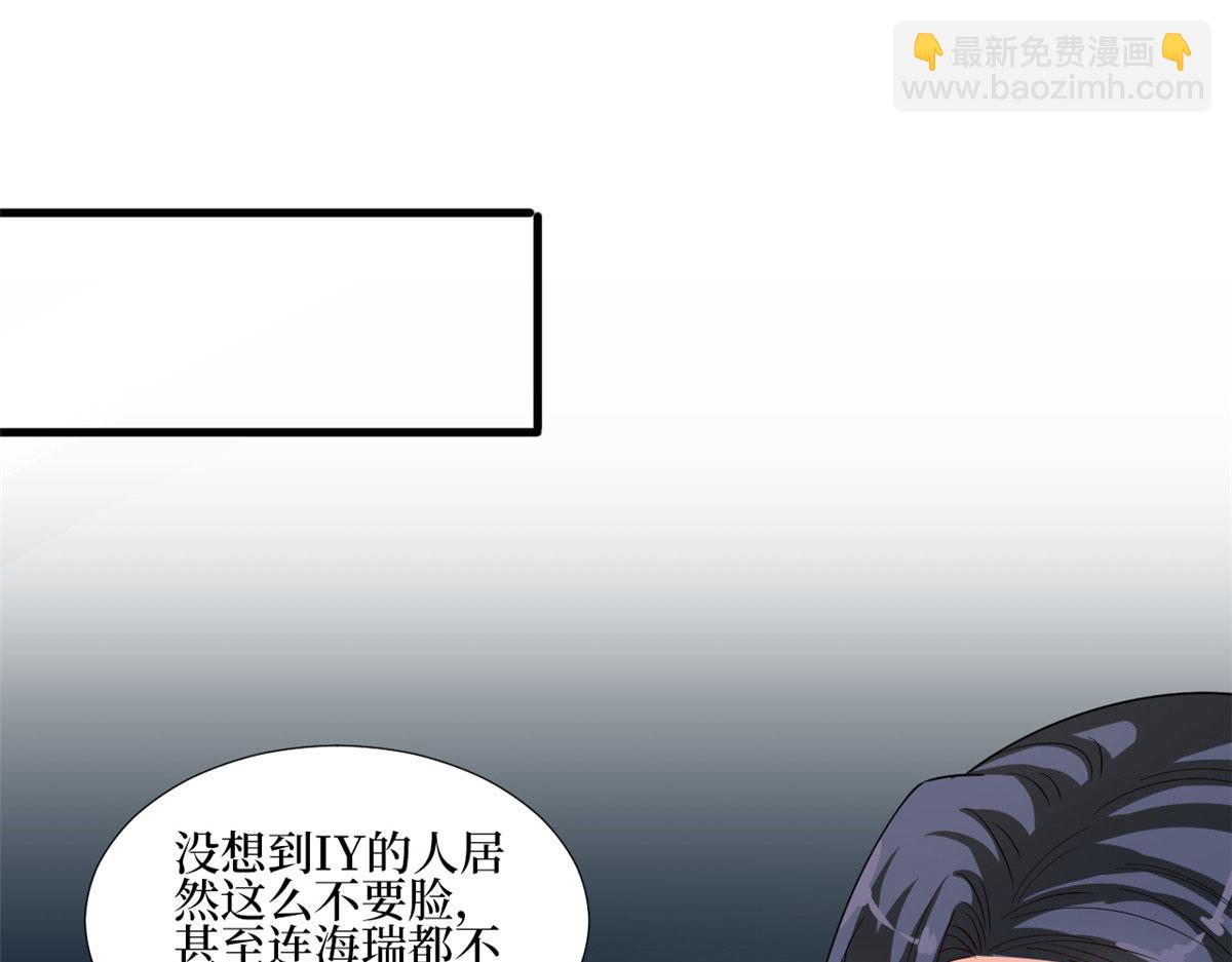 第177话 超模喜当妈？(1/3)-第180话