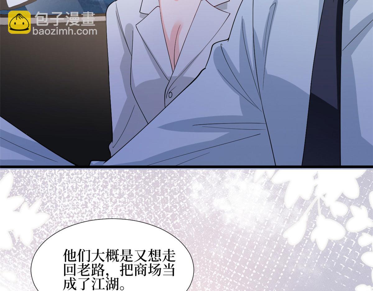 第177话 超模喜当妈？(1/3)-第180话