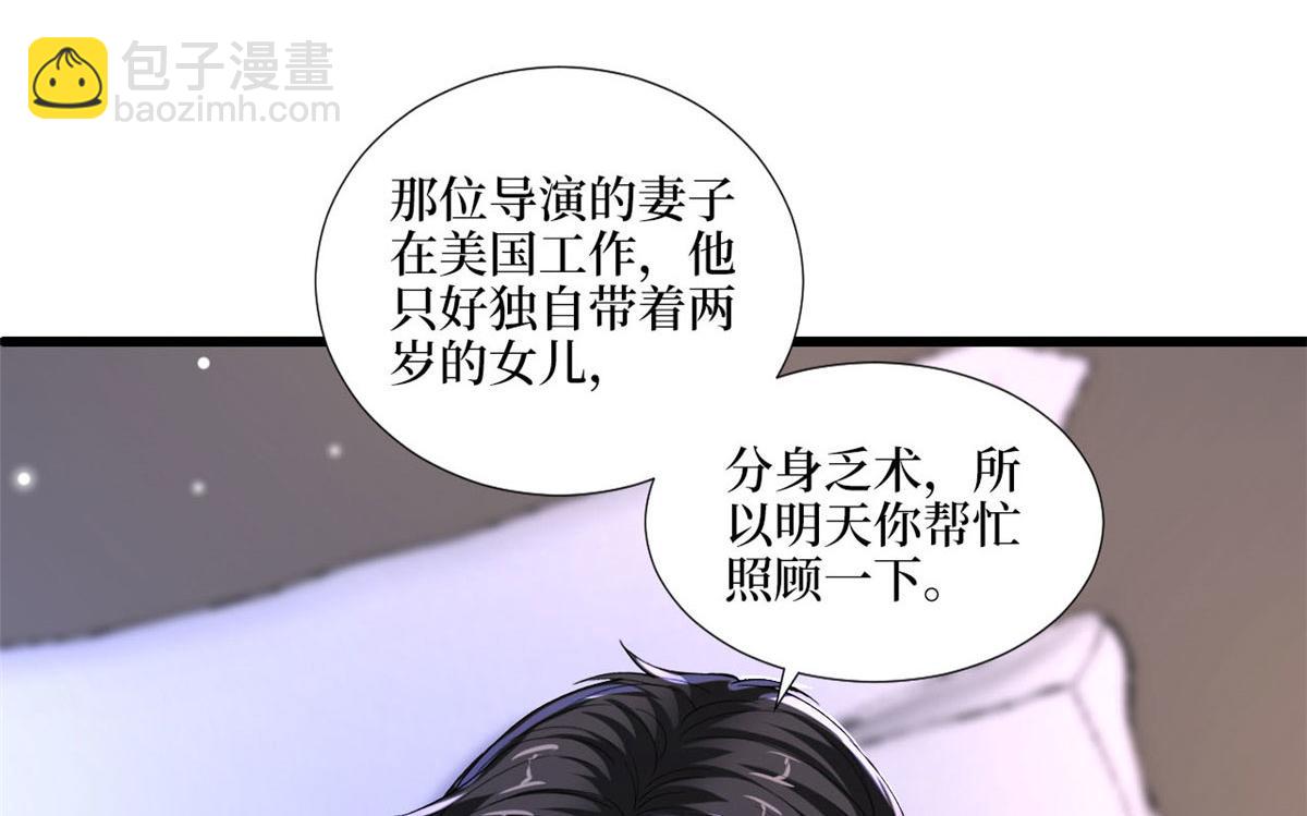 第179话 唐宁的私生女(1/3)-第182话