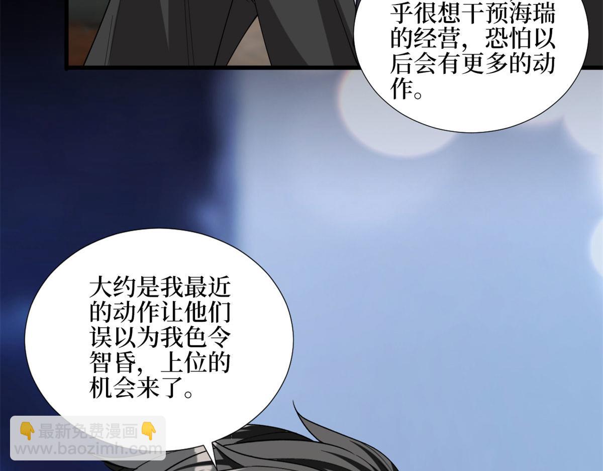 第181话 变态设计师(1/3)-第184话