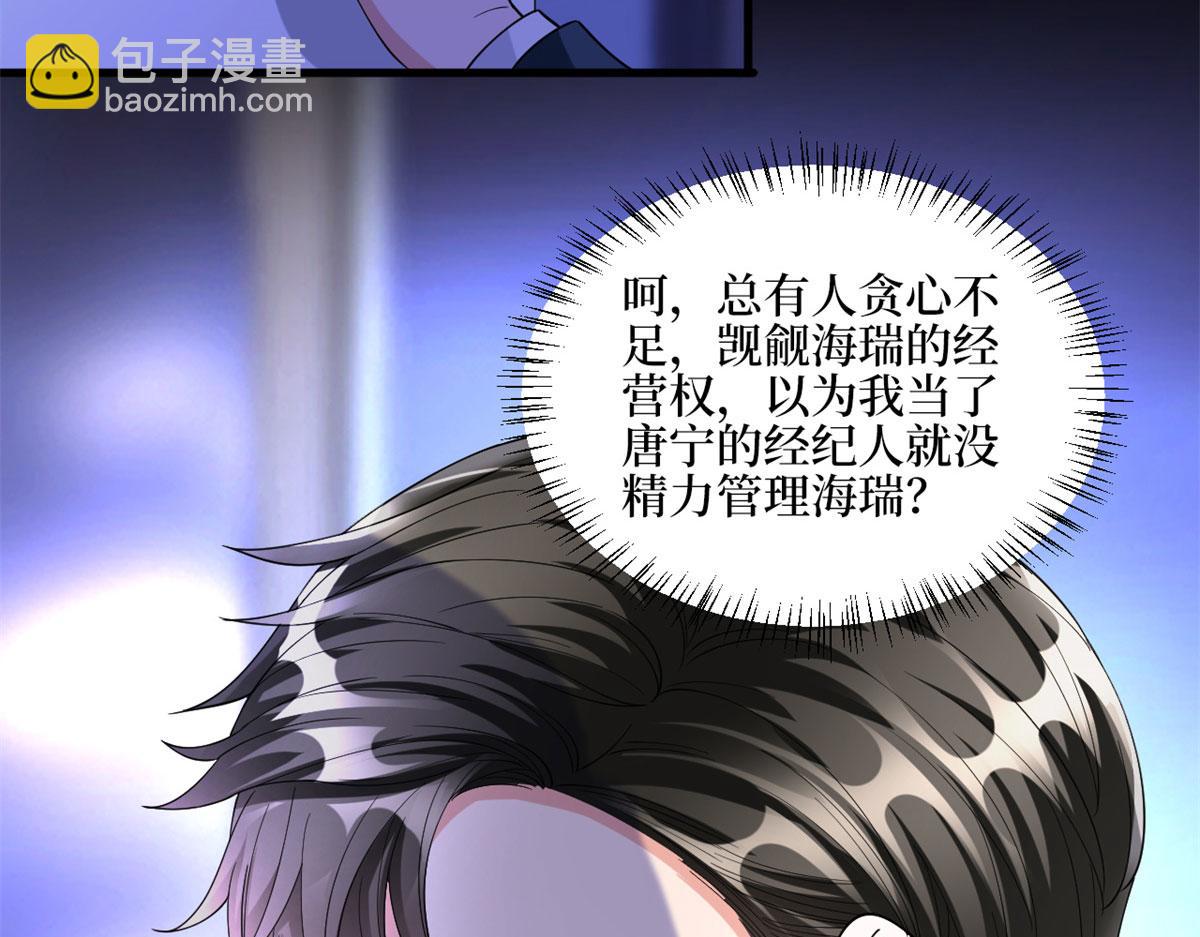 第181话 变态设计师(1/3)-第184话