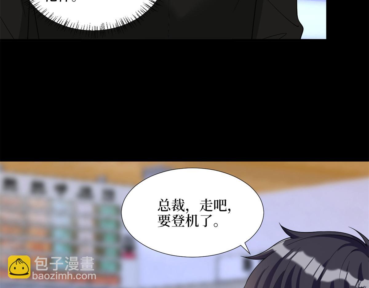 第183话 一场短暂的约会(1/3)-第186话