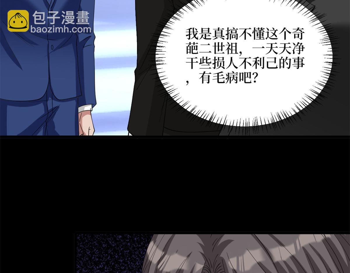 第183话 一场短暂的约会(1/3)-第186话