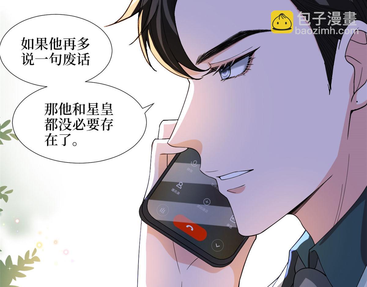 第185话 和他不熟(1/3)-第188话