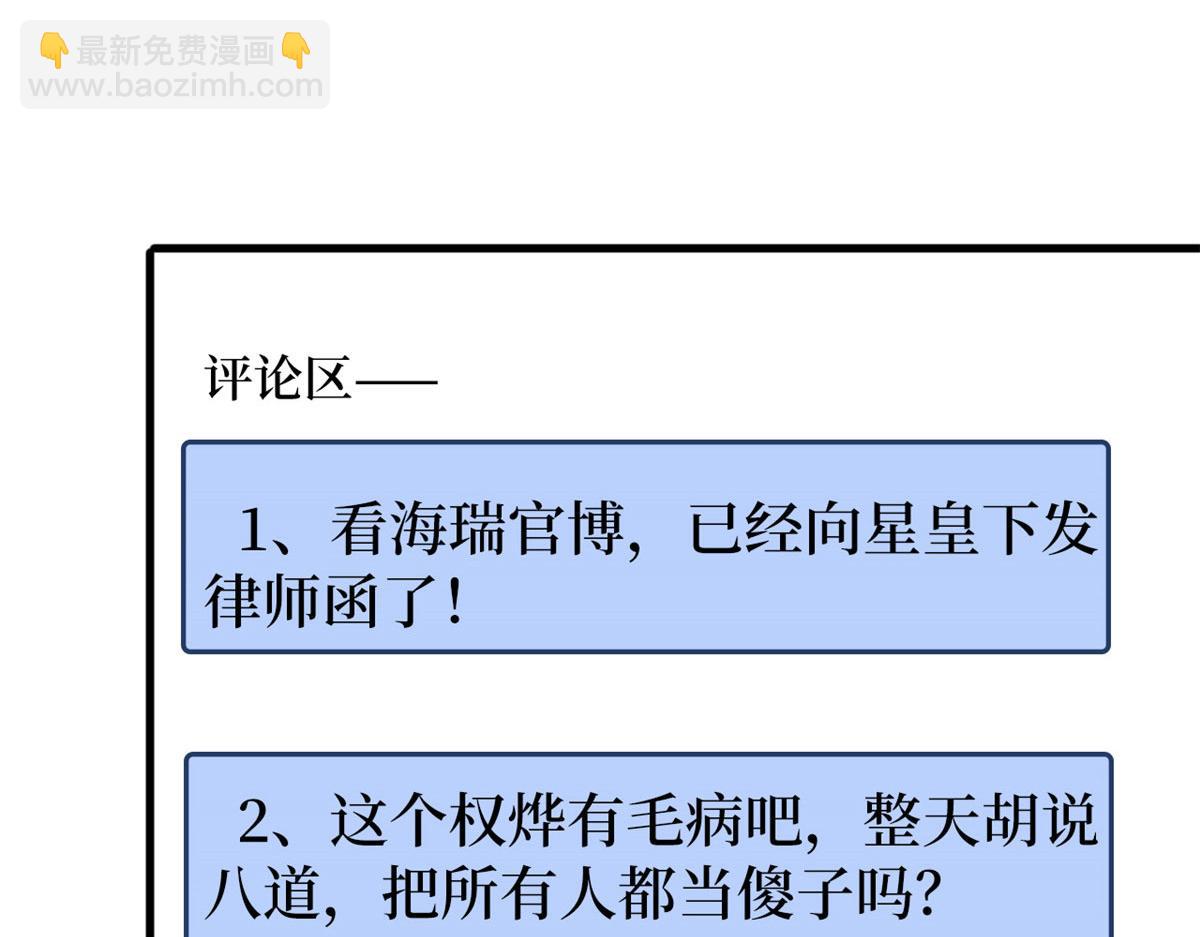 第185话 和他不熟(1/3)-第188话