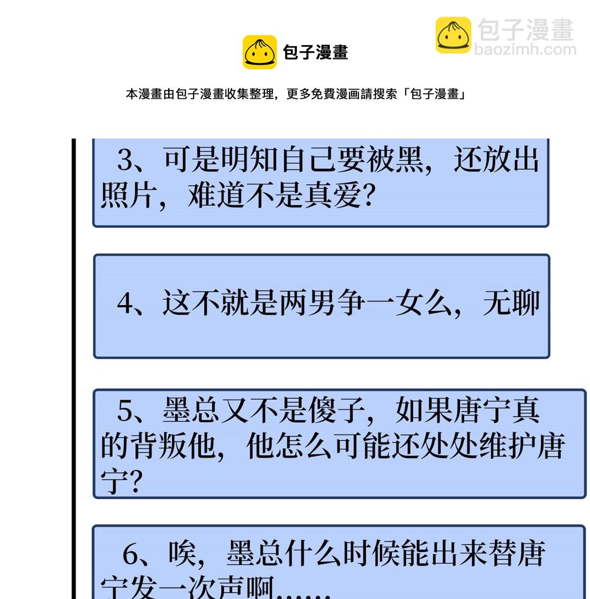 第185话 和他不熟(1/3)-第188话