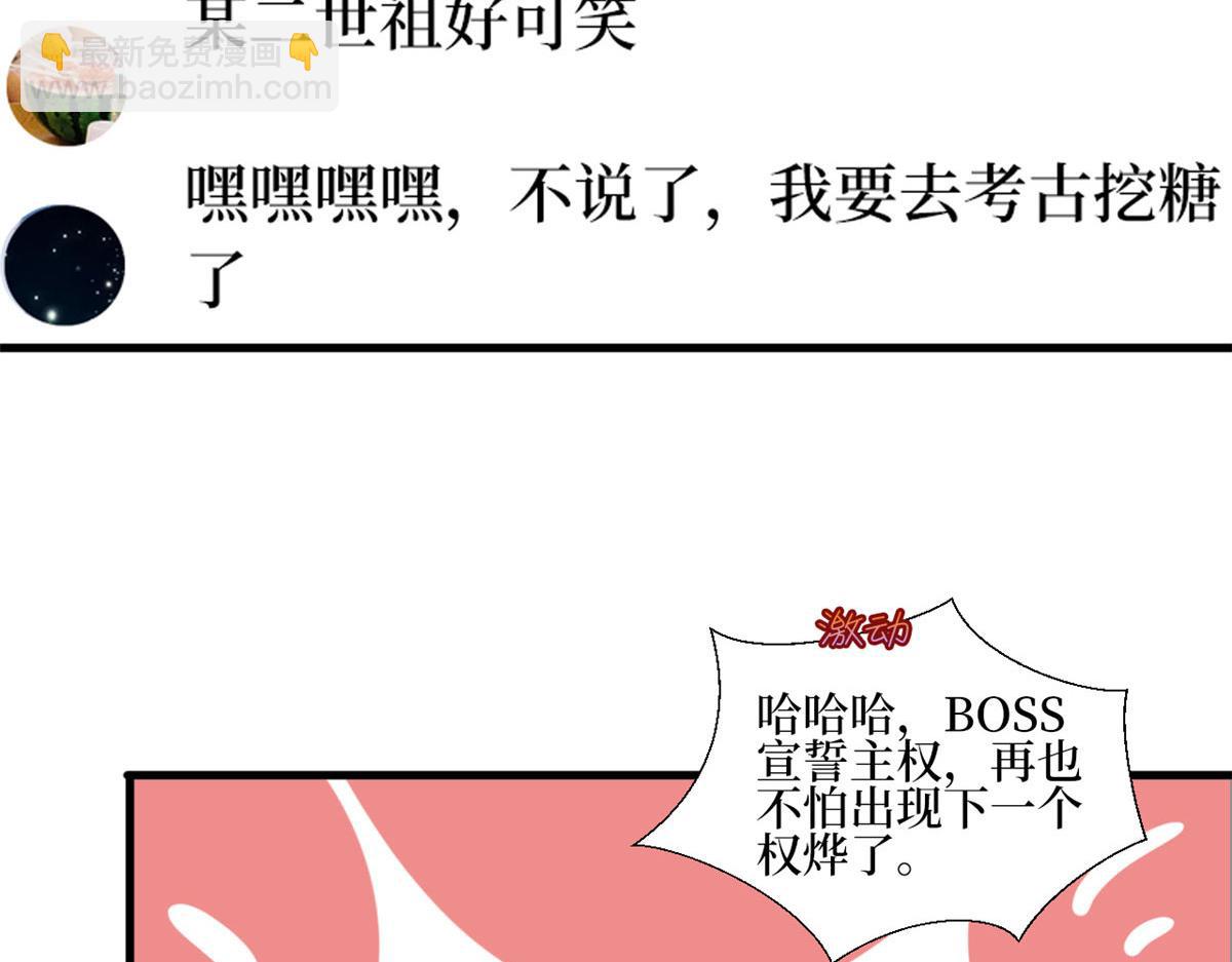 第187话 收购星皇(1/3)-第190话