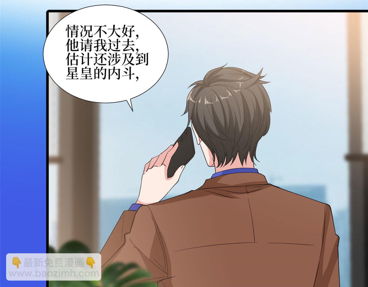 第187话 收购星皇(1/3)-第190话