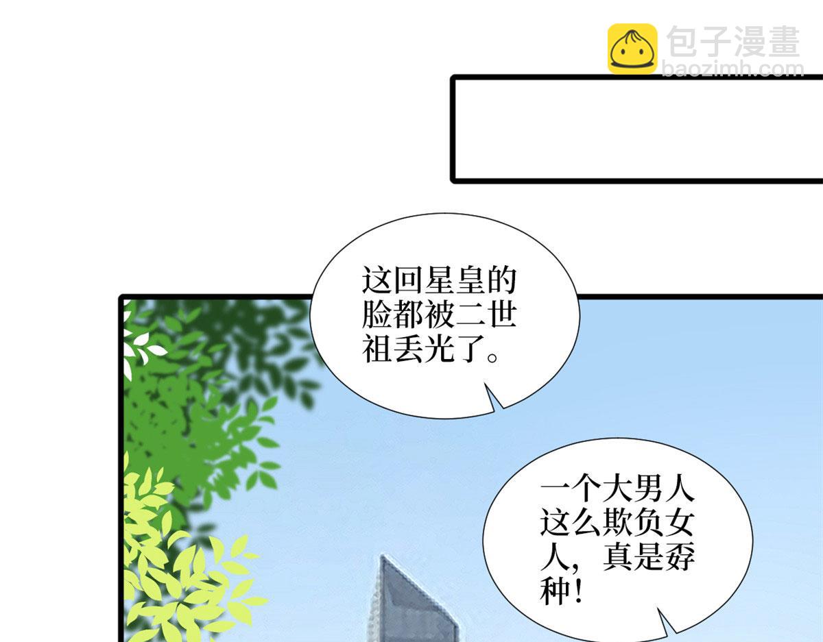 第187话 收购星皇(1/3)-第190话